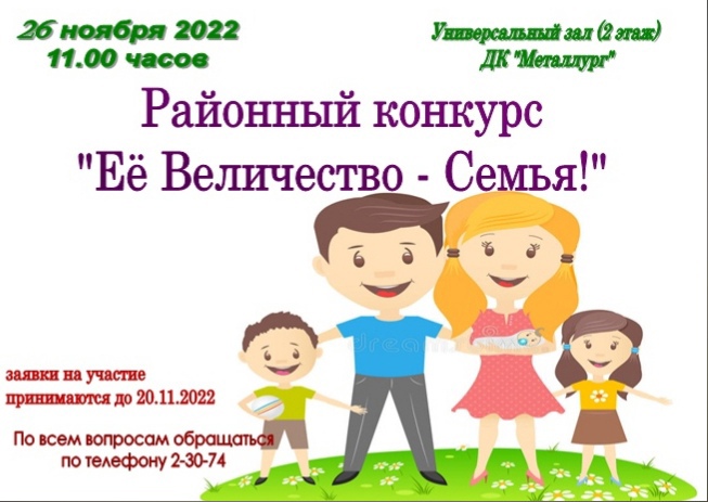 Внимание, конкурс!.